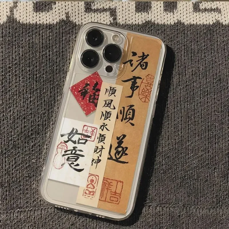 诸事顺遂苹果小米oppovivo华为适用iPhone12/13/14/15手机壳全包