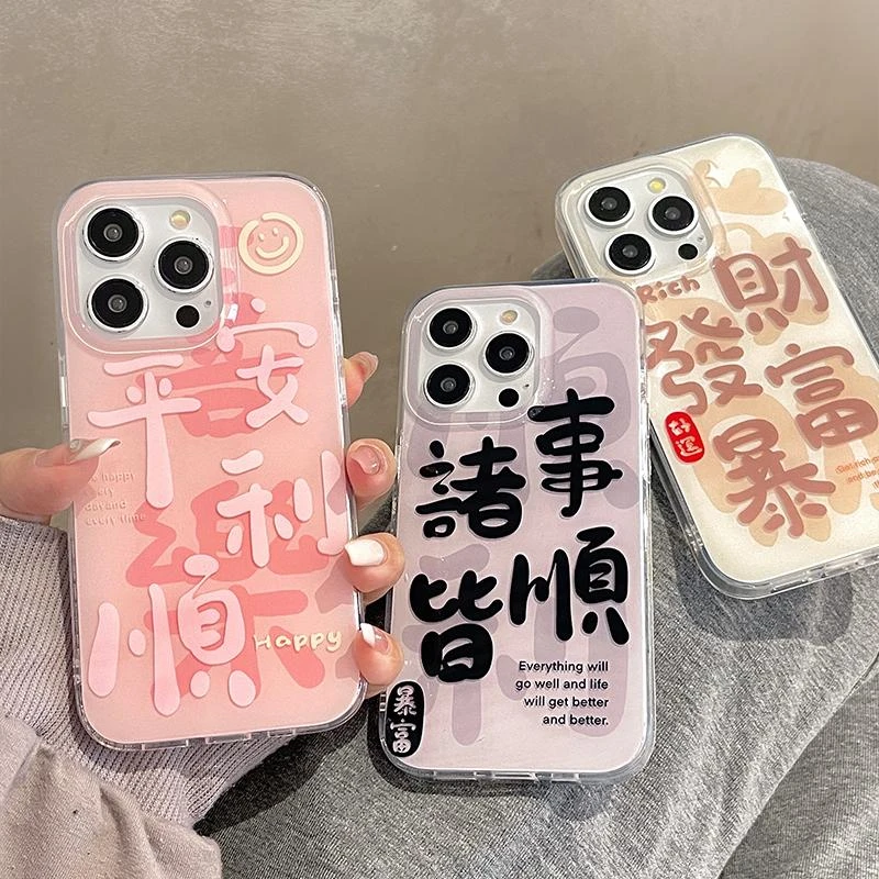中国风新年款文字适用16苹果15ProMax手机壳情侣iphone14新款华为