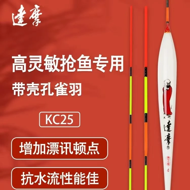 KC25正品轻滑口综合黑坑醒目高灵敏漂