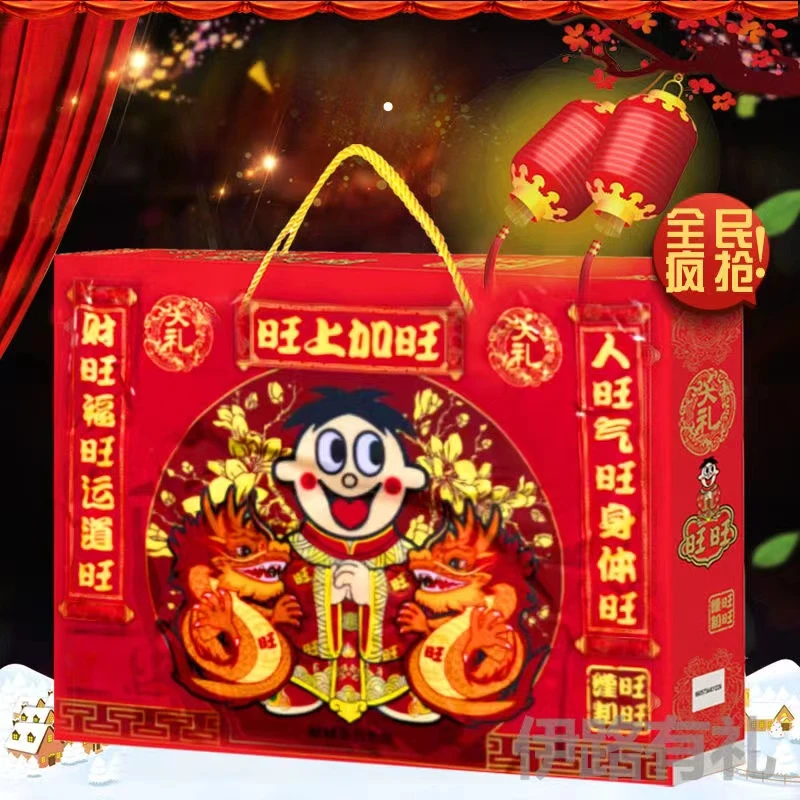 旺旺大礼包918G休闲零食组合网红-蛇年礼盒零食礼包
