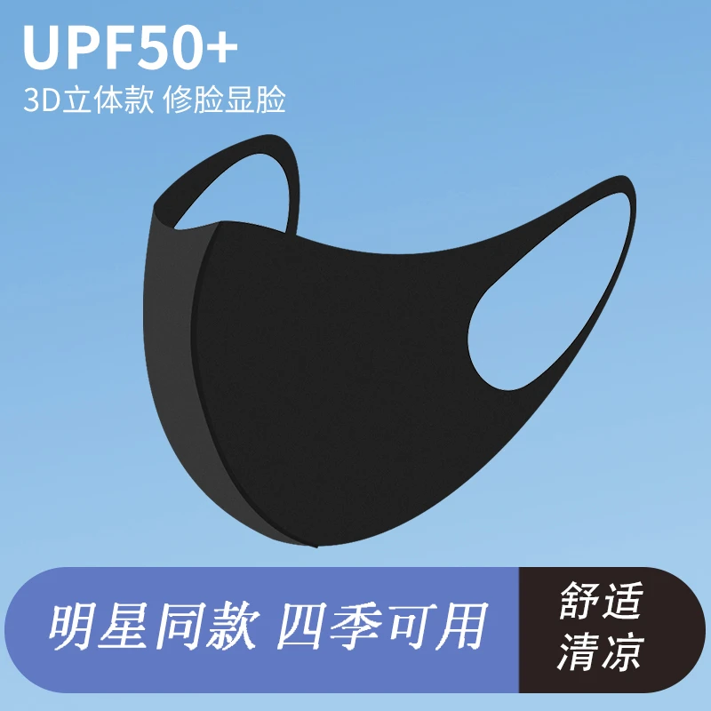 秋冬加厚透气防雾霾立体男士口罩秋冬水洗网红爆款黑色口罩防护