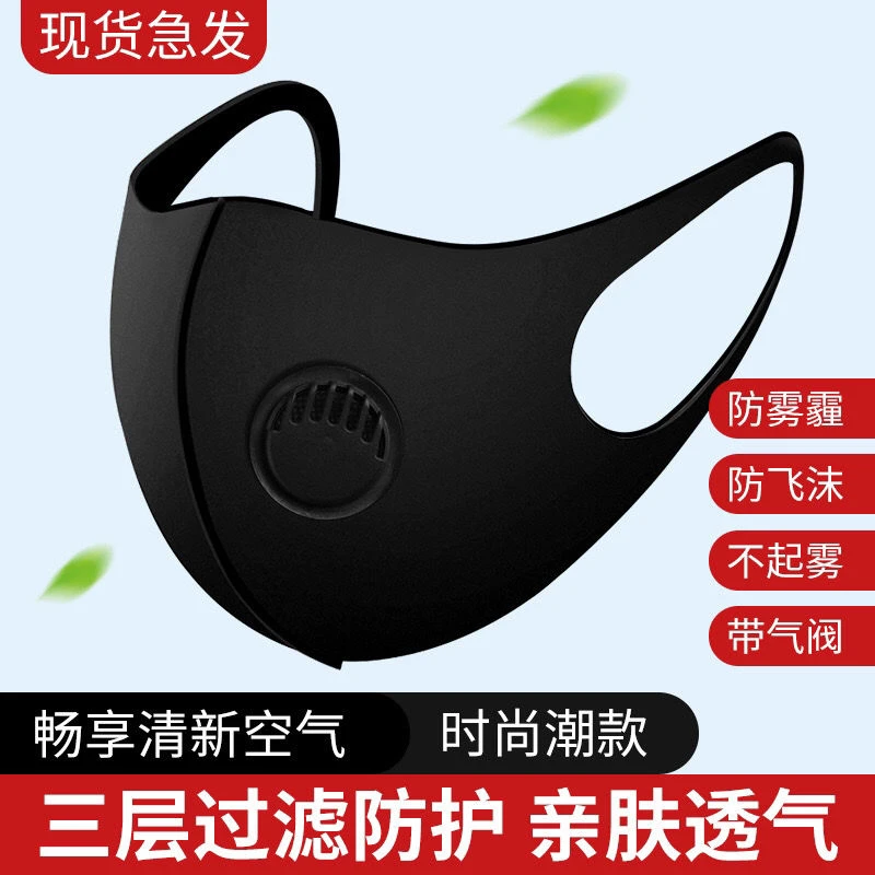 口罩黑色男士脸大透气防晒秋冬运动口罩呼吸阀防雾霾情侣显脸小