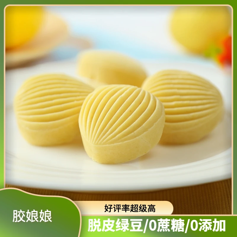 胶娘娘绿豆冰糕0添加手工老式糕点零食营养糕点0蔗糖健康早餐