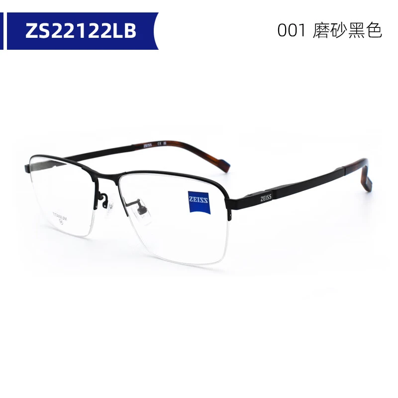 蔡司近视眼镜框男士半框超轻钛架商务大脸方框可配度数散光ZS2212