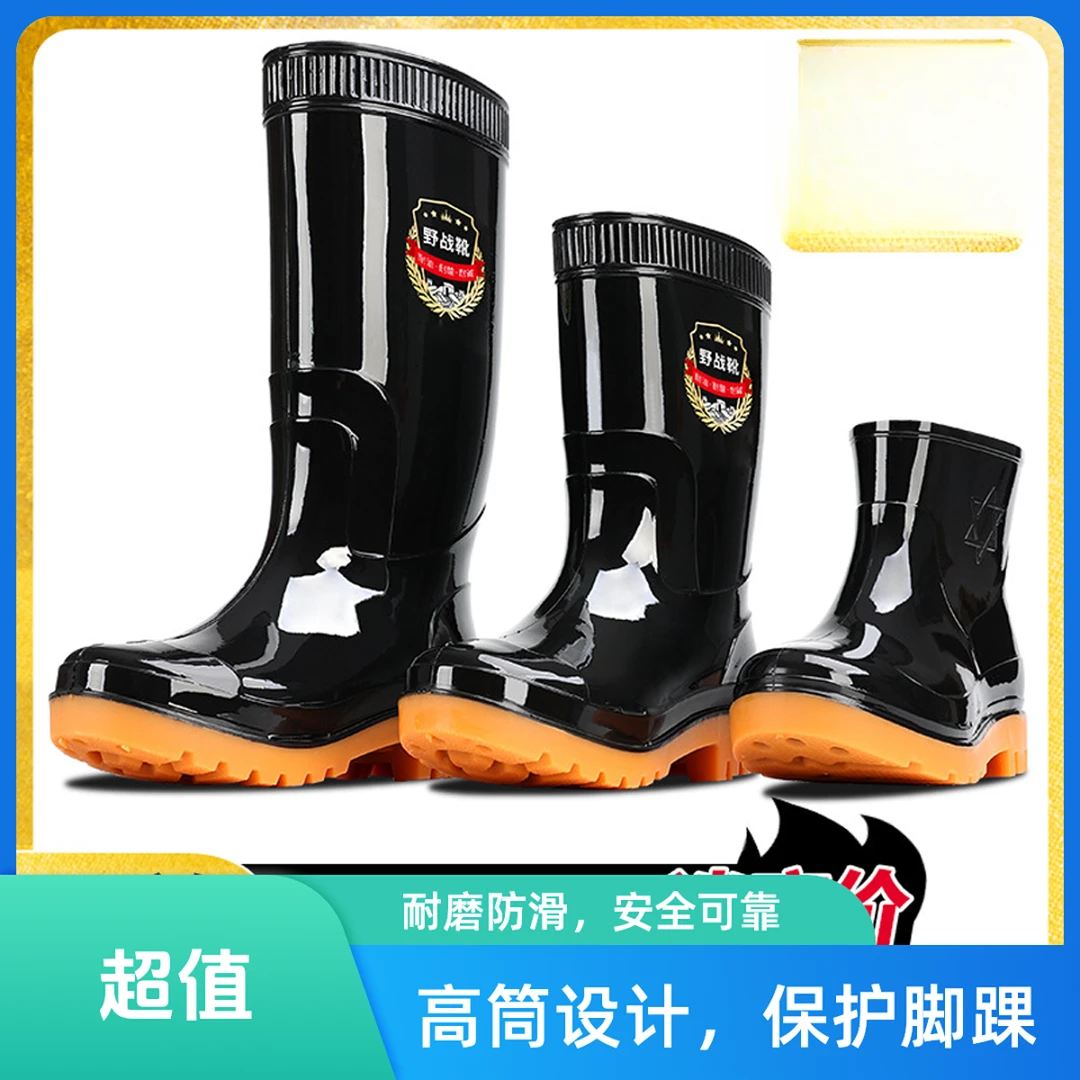 雨鞋男女加厚地水鞋男女士雨靴男款高筒防水劳保男士工地耐磨直销