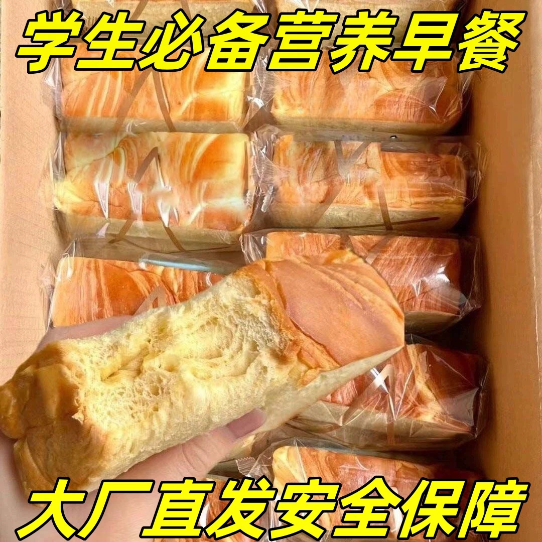 【到手1箱20大包】手撕美味牛乳奶香营养奶香厚切吐司轻食早餐面包