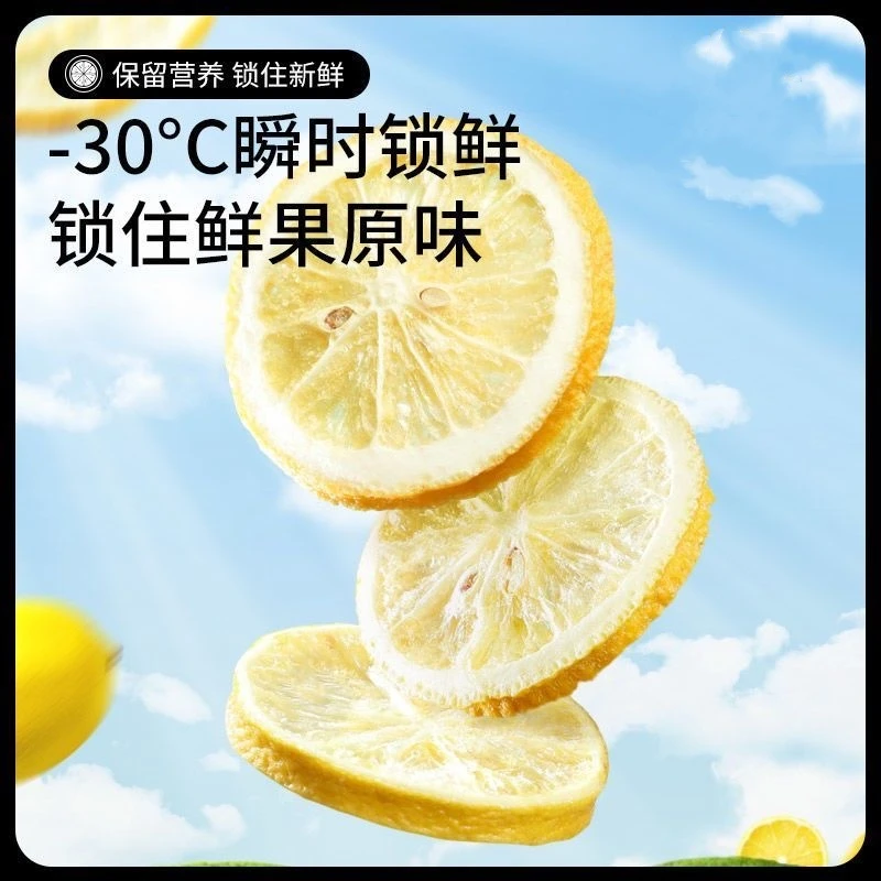 冻干柠檬片切片盒装泡水蜂蜜花茶方便水果冷泡茶2袋约100片