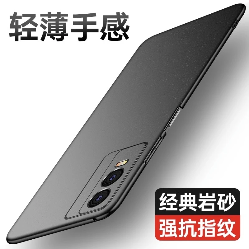 【超薄磨砂+防指纹手汗】VIVO Y76S超薄散热磨砂手机壳防摔岩砂