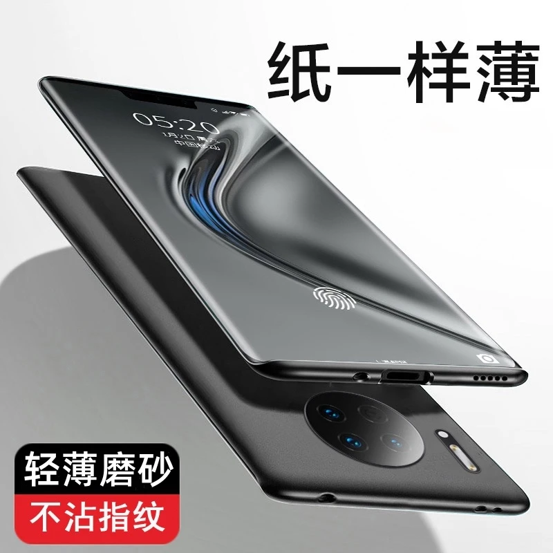 【超薄磨砂+防指纹】华为Mate30Pro手机壳还原裸机手感岩砂防摔