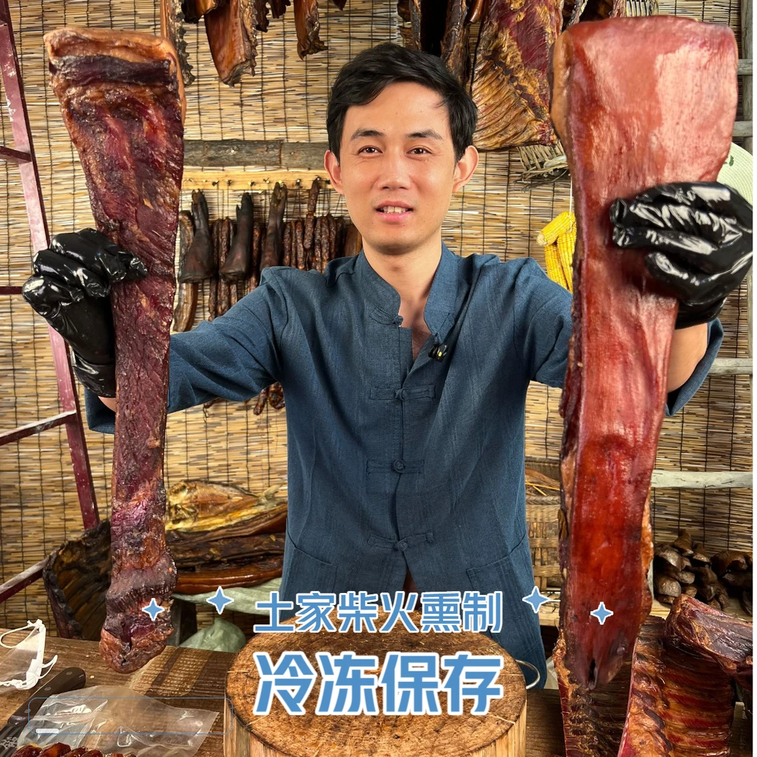 【土法腌熏】精品五花腊肉大自然的恩赐，成就味觉的艺术。腌熏而成