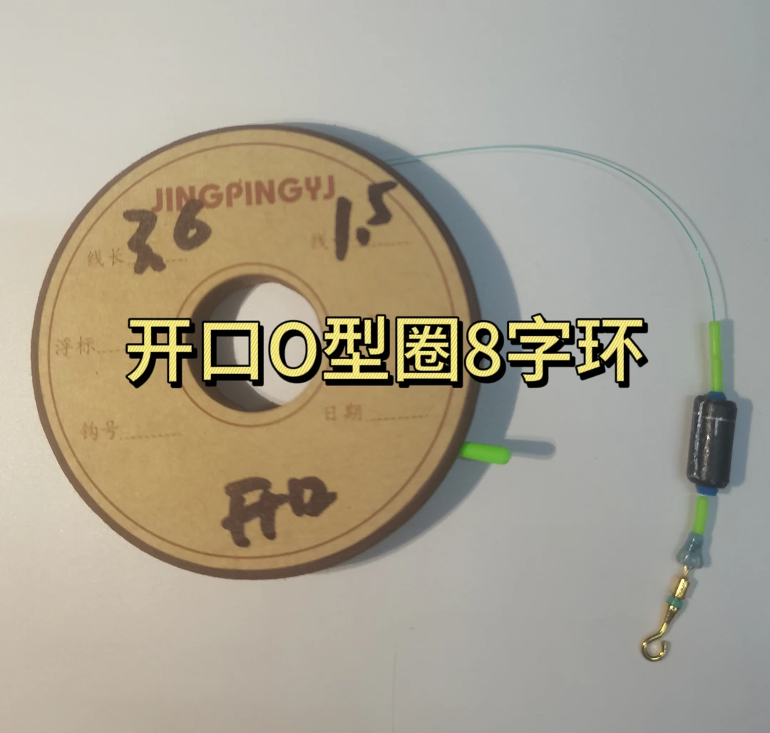 5组3.6-7.2竞技主线拉力强耐磨切水快可选闭口和罗非专用开口环