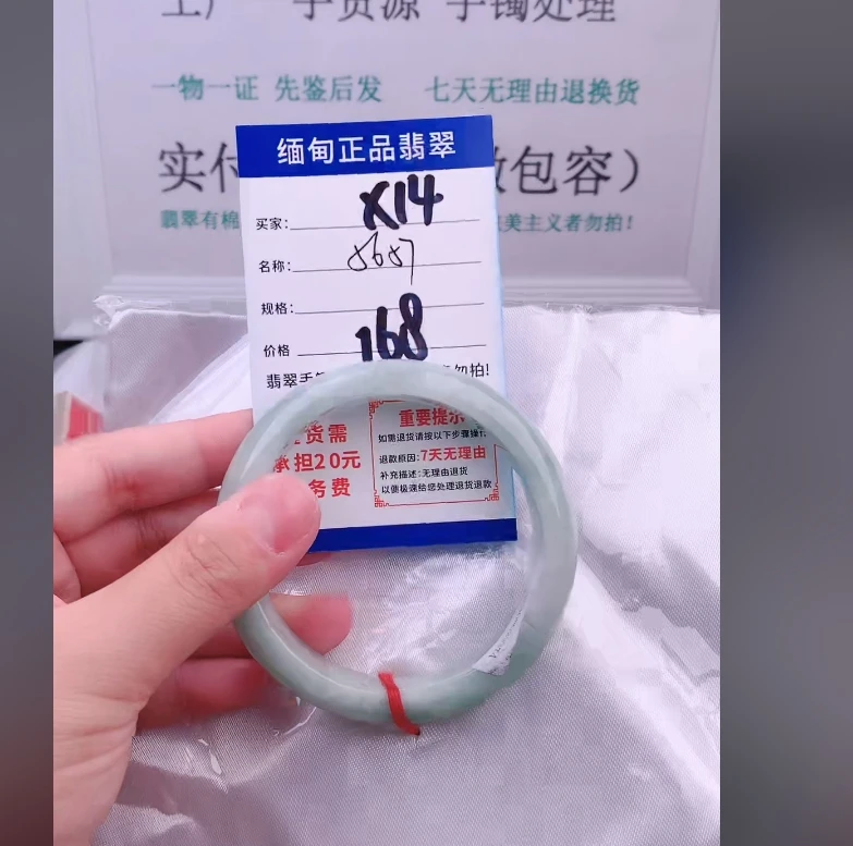 X14【正品 缅甸翡翠】实物以直播间为准微色差G