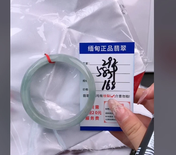 Z92【正品 缅甸翡翠】实物以直播间为准微色差G