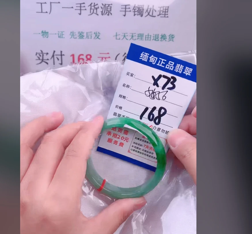 X73【正品 缅甸翡翠】实物以直播间为准微色差G