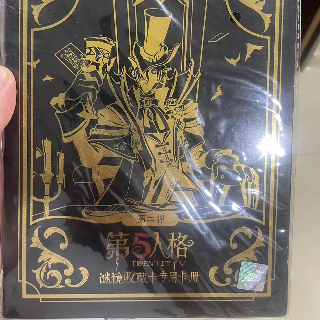 【活动】第五人格谜镜收藏卡专业卡册