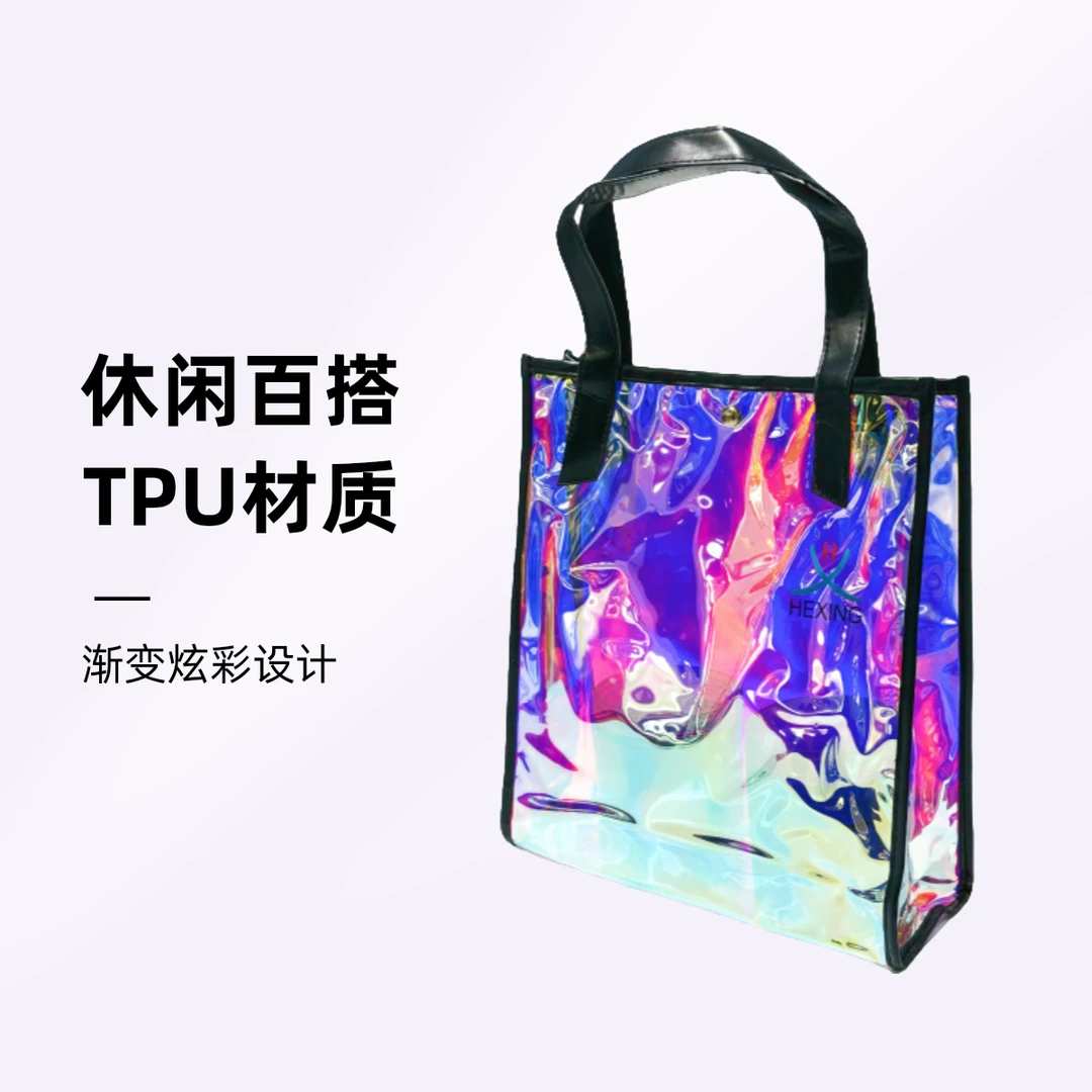 合兴-渐变炫彩手提袋//网红百搭ins礼品袋/休闲简约便携防水潮流
