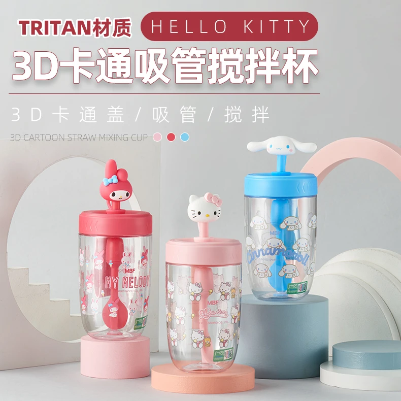 三丽鸥凯蒂猫卡通搅拌杯可爱便携冷萃杯少女学生大人果汁杯奶昔杯