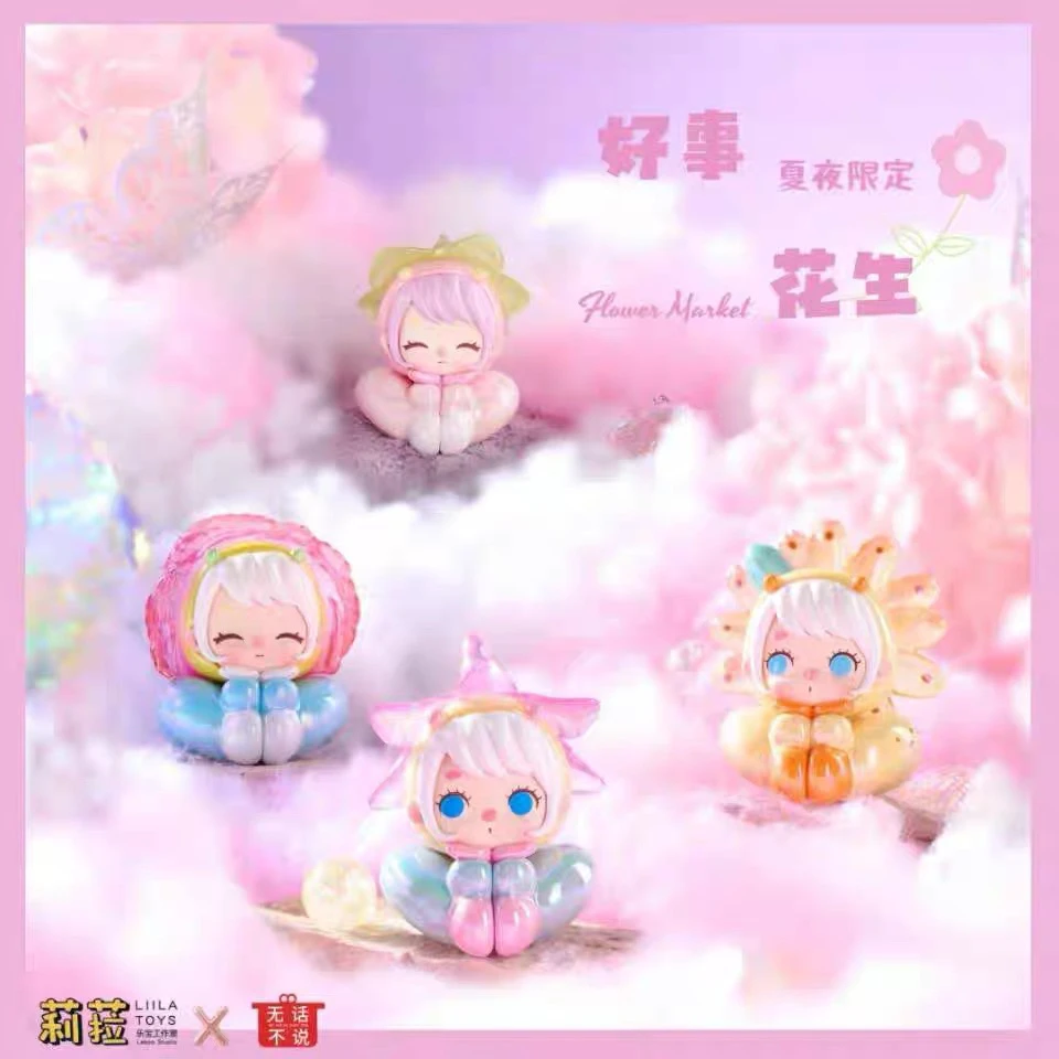 【拆袋】夏夜限定莉拉好事花生系列潮流玩具盲盒手办收藏