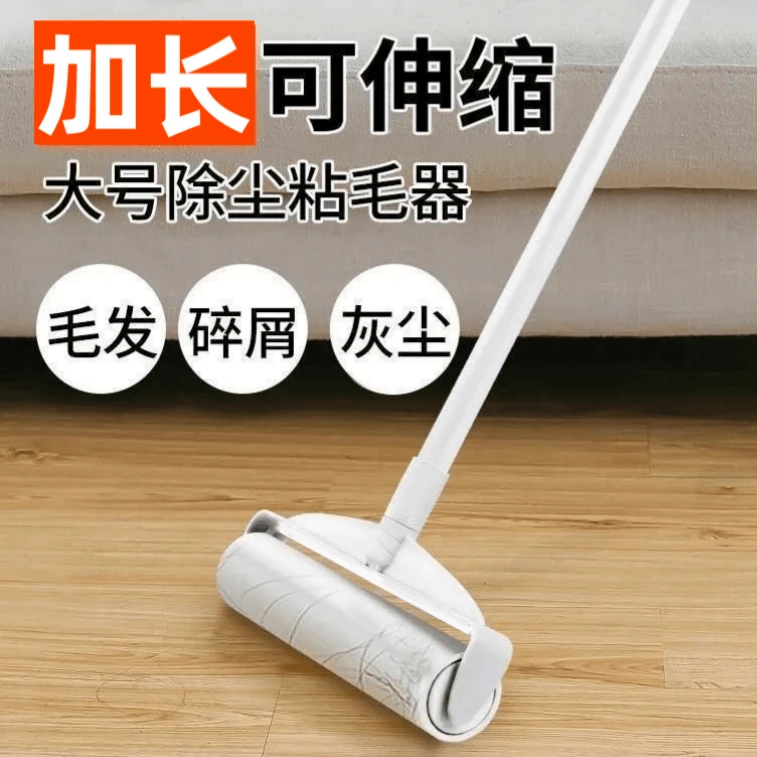粘毛器滚筒滚刷可撕式大号加长家用粘尘吸头发地板粘毛发沾毛神器