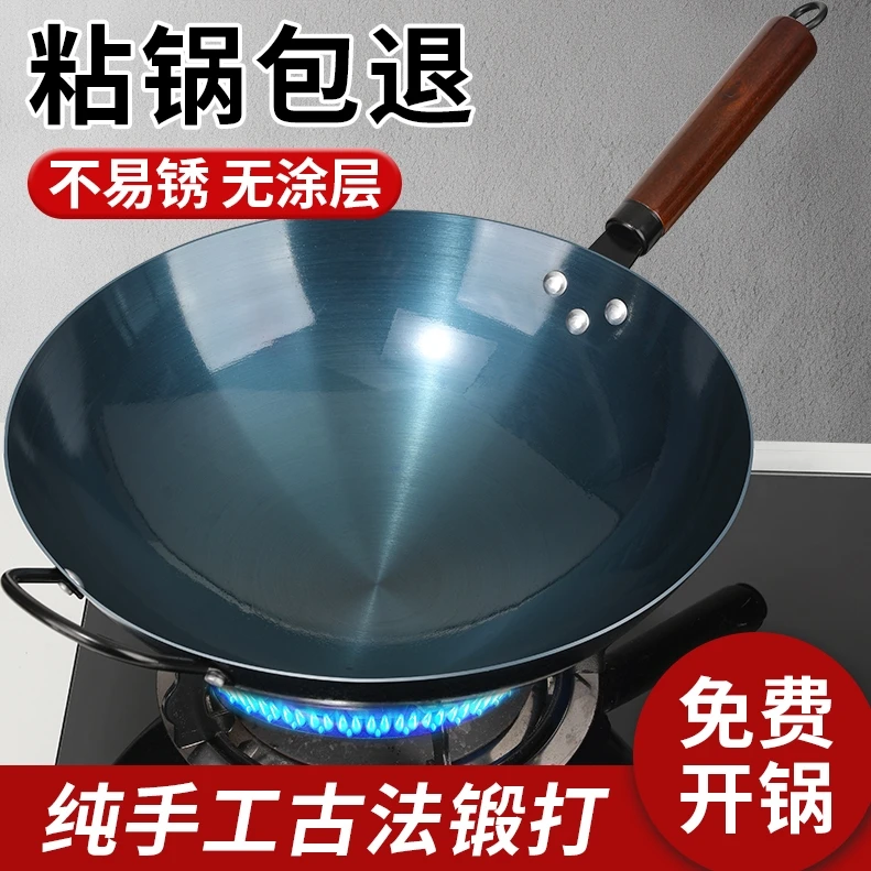 章丘炒菜锅老铁锅无涂层不粘锅老式家用炒锅燃气灶专用锅整锅烤蓝