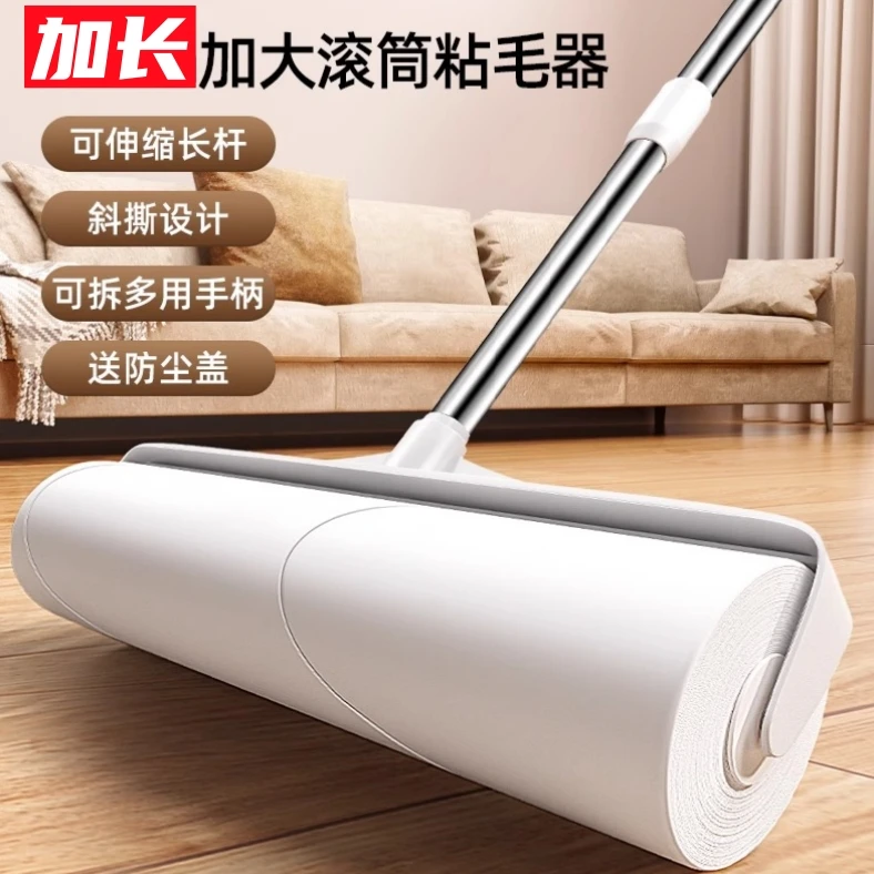 粘毛器滚筒长杆滚刷猫替换大黏沾床上扫地板灰尘吸头发神器可撕纸