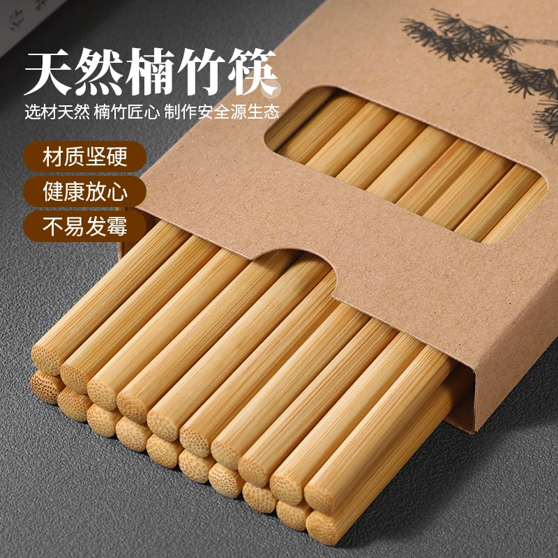 天然竹筷子无漆无蜡防霉中式家庭筷子家用筷子套装防滑纯色环保型