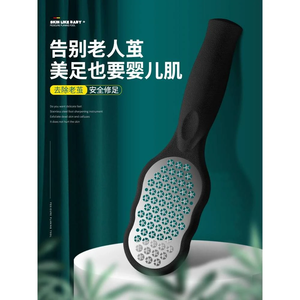 修脚神器搓脚板去死皮老茧家用磨脚后跟角质刮脚底足部护理挫脚皮