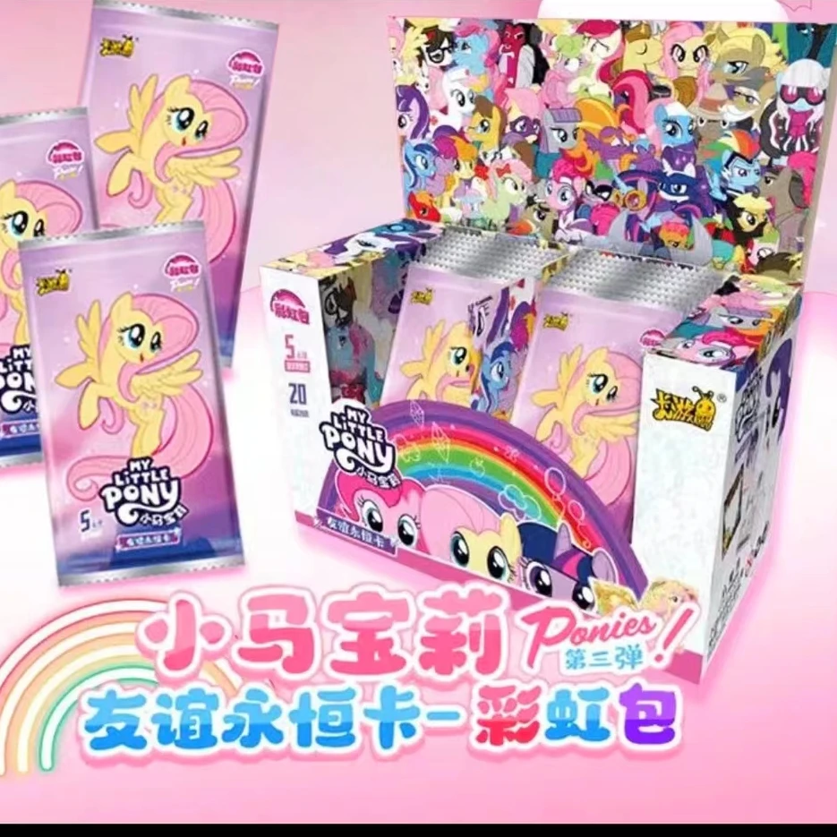 【恬崽打电话】小马宝莉彩虹第三弹友谊永恒  卡牌收藏盲盒
