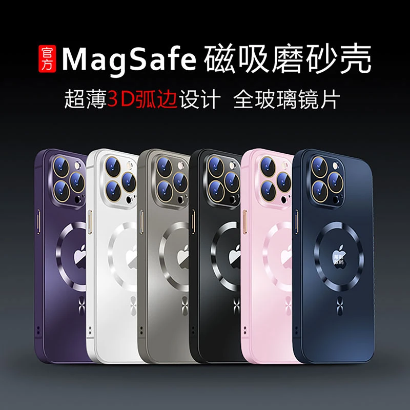 适用于苹果15/14/13无线磁吸MagSafe壳iPhone15promax防摔手机壳