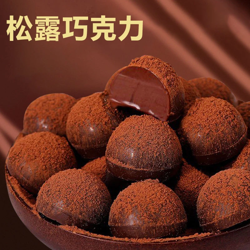 圣诞礼物松露巧克力礼糖果高颜值送人好礼休闲美味小零食独立包装