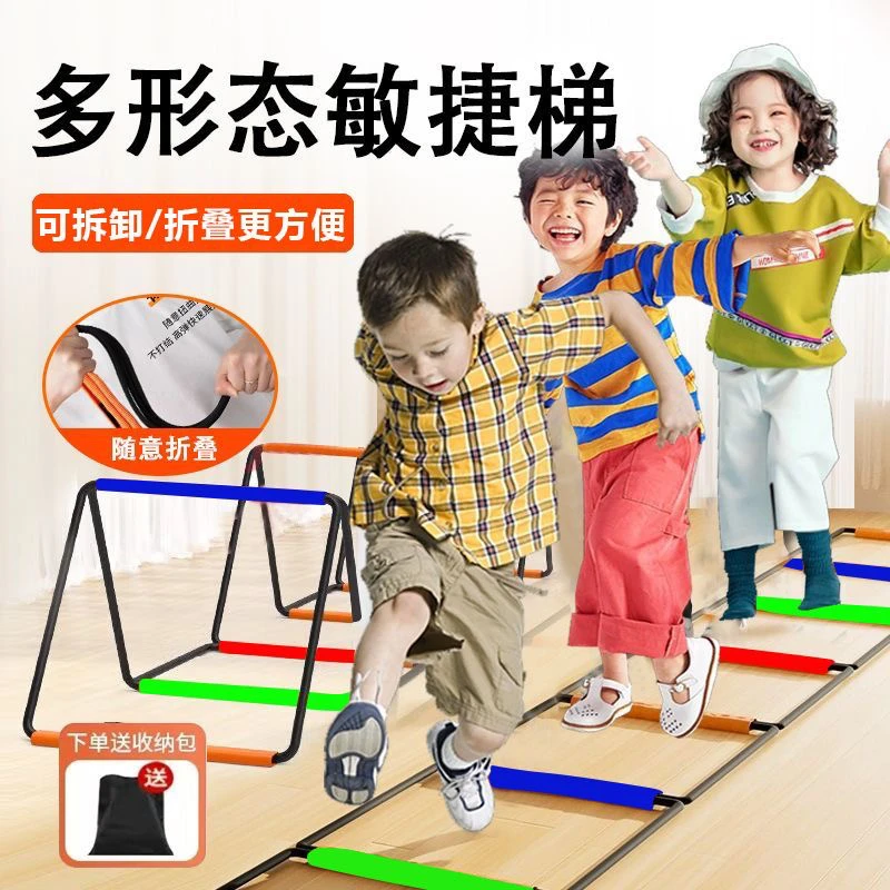 儿童感统训练多功能蝴蝶折叠梯敏捷梯跨栏架户外室内运动健身器材