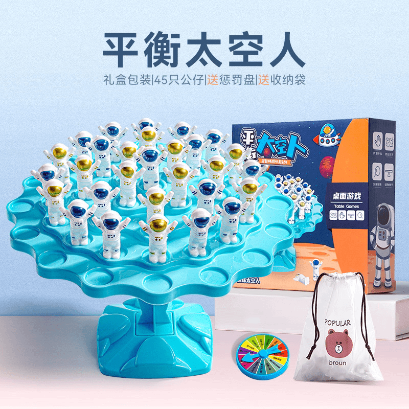 【橘子派】儿童桌游太空人叠叠乐青蛙平衡树桌面游戏亲子互动玩具