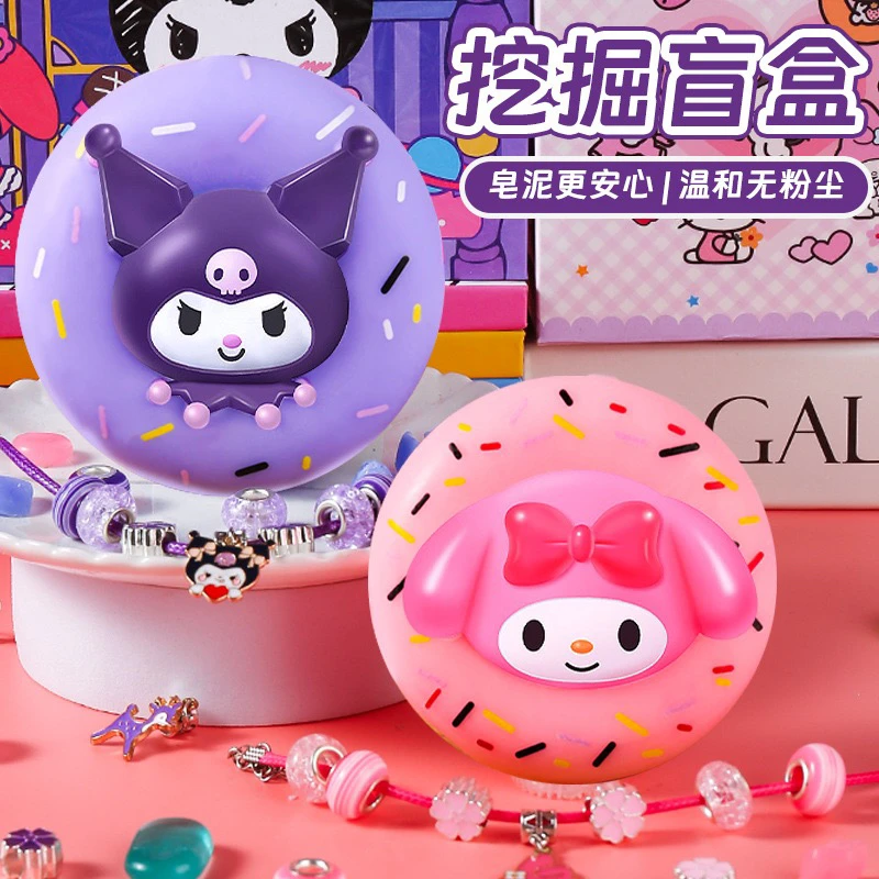 DIY手工肥皂挖宝创意玩具儿童手链串珠盲盒挖挖乐女孩diy香皂