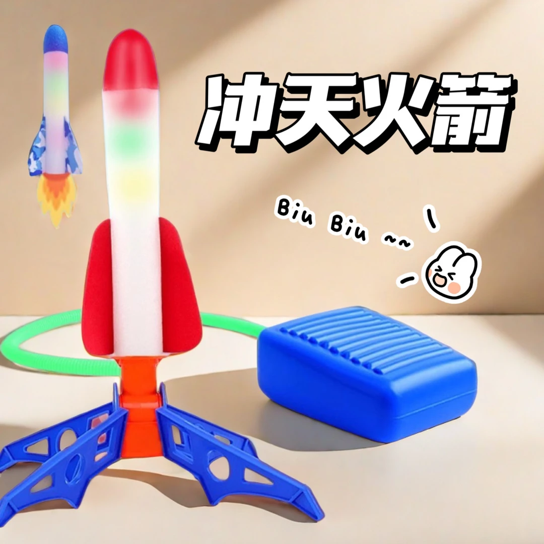 冲天小火箭儿童玩具飞天小火箭亲子运动手工弹射玩具户外玩具121