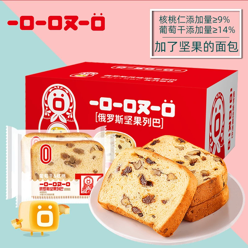 麦初心语俄罗斯核桃坚果大列巴零食切片早餐吐司软面包666g/2箱