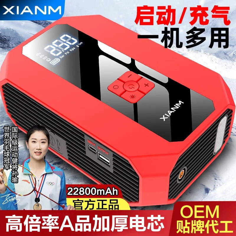 强启电源一体机汽车应急启动电源车载搭电宝电瓶搭电神器