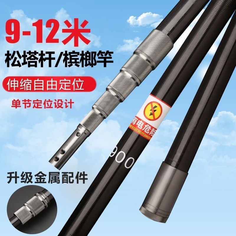新款超硬打松塔杆碳素伸缩扁勾抽打杆加厚槟榔杆长节青塔多功能杆