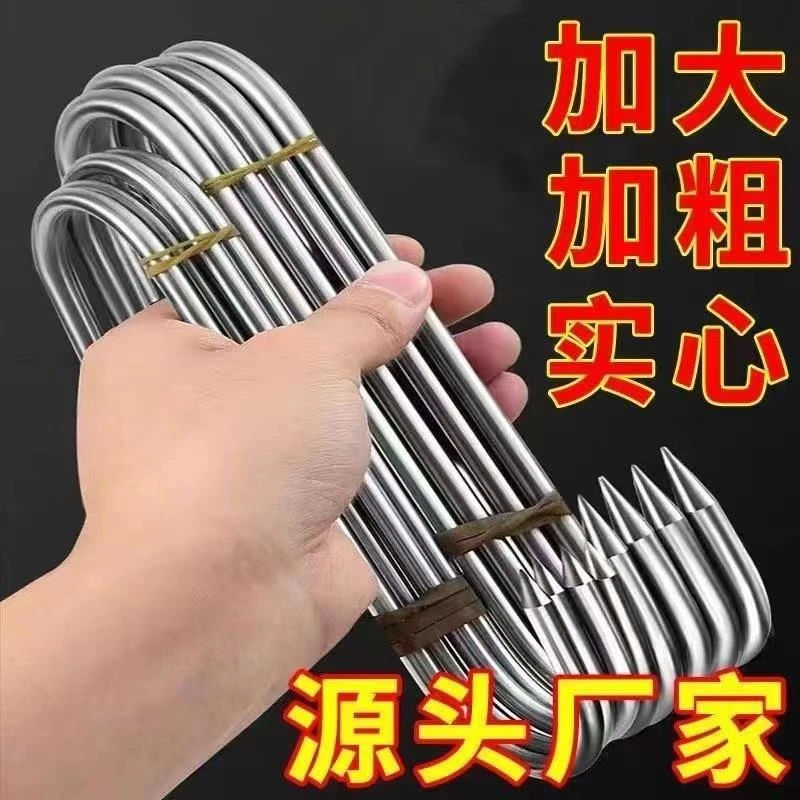 猪肉香肠不锈钢晒腊肉的挂钩S型挂钩尖头勾子烤鸭鱼加粗S钩单钩大