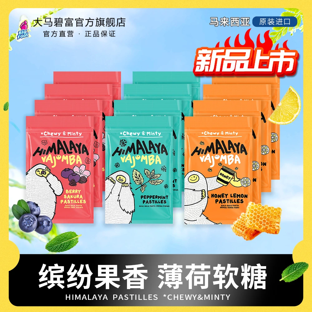 【3拼各4包组合】大马碧富清凉薄荷马来西亚进口解馋好吃的糖果推荐