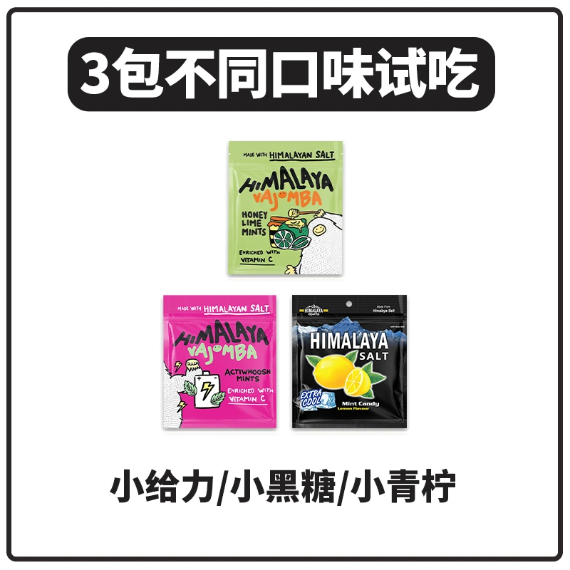 黑糖给力青柠