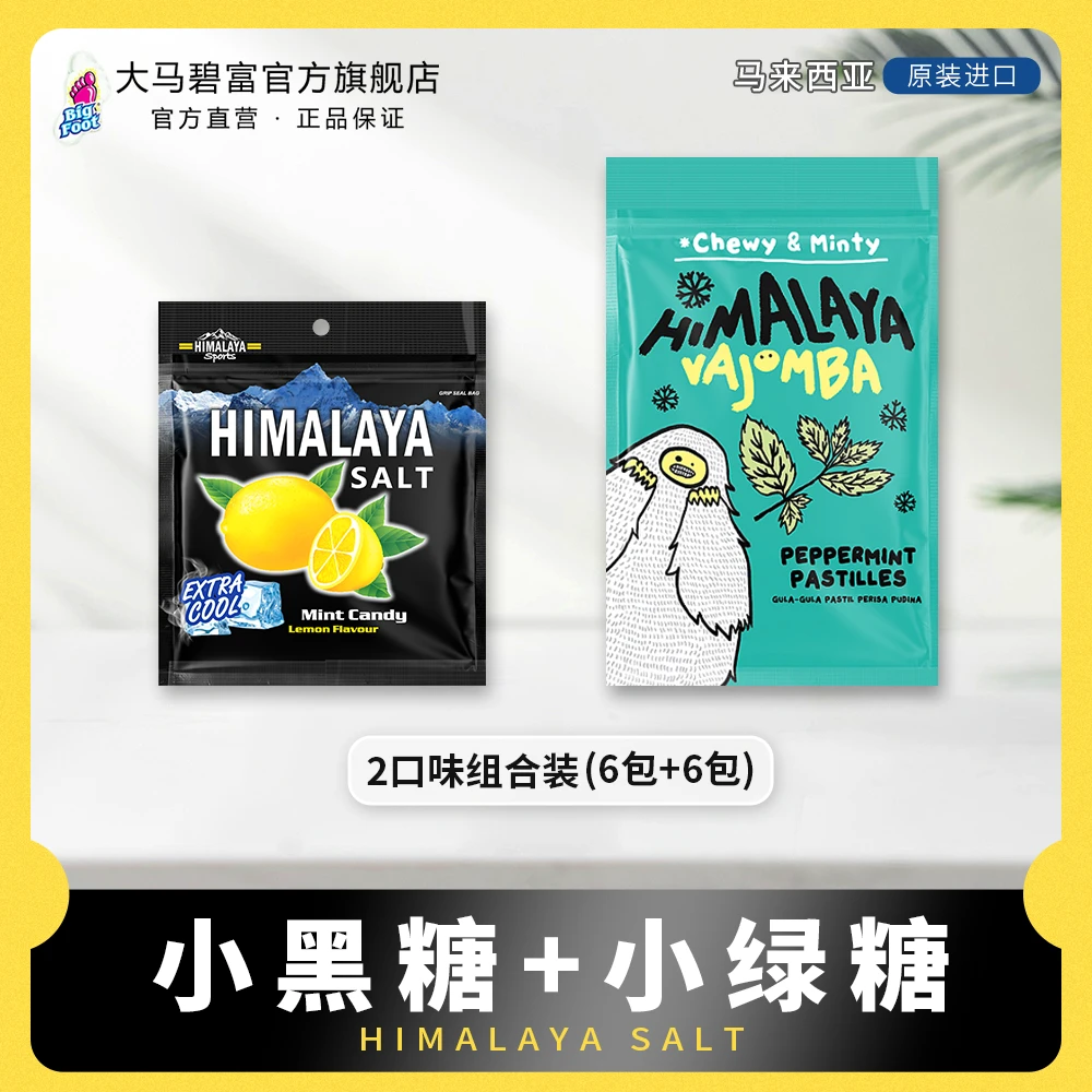 马来西亚进口咸柠檬味果糖清新口气清凉好吃的柠檬糖糖果零食