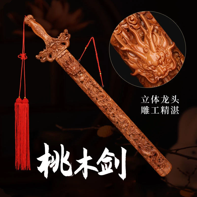 桃木剑挂件手工雕刻真桃木保真北斗七星剑木艺挂件精品桃木剑摆件
