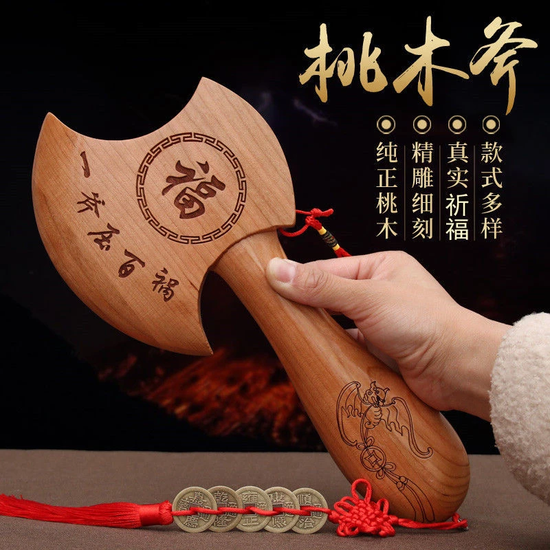 桃木斧子斧头挂件小饰品搬家乔迁新房结婚坐福家居优质桃木斧头