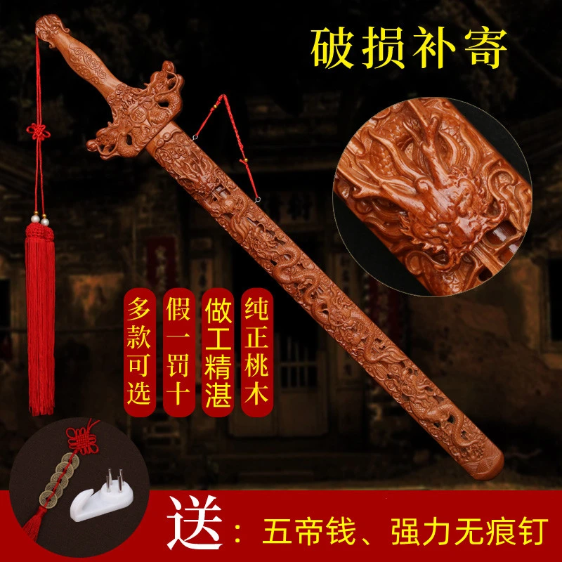 桃木剑真桃木挂件一剑避万木剑木艺木雕手工保真精雕北斗七星剑