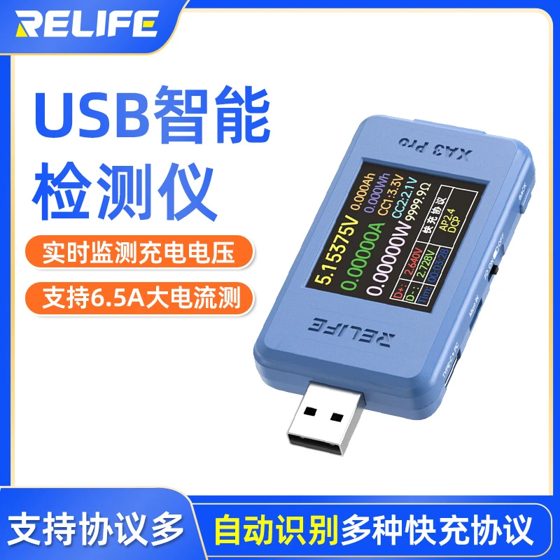 USB智能检测仪3A电压电流表检测手机维修快充闪充电协议曲线显示