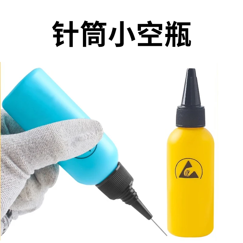 针筒小空瓶溶剂瓶带针头酒精瓶洗板水瓶防侧漏酒精壶60毫升不侧漏