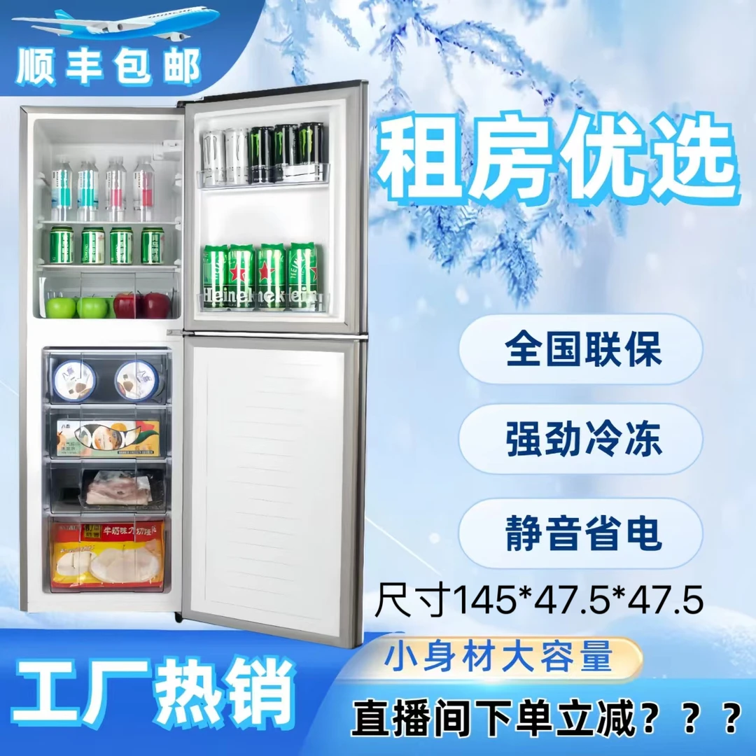 （瑕疵）全新145高家用上冷藏小型宿舍办公室4-5人用节能电冰箱冰箱