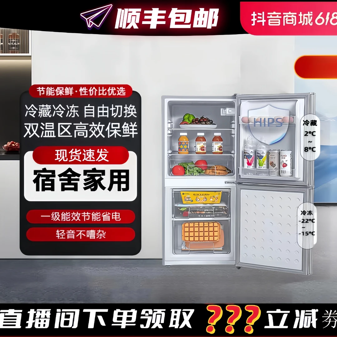 （瑕疵）全新106升家用冰箱一级节能小型上冷藏抽屉款租房宿舍低噪