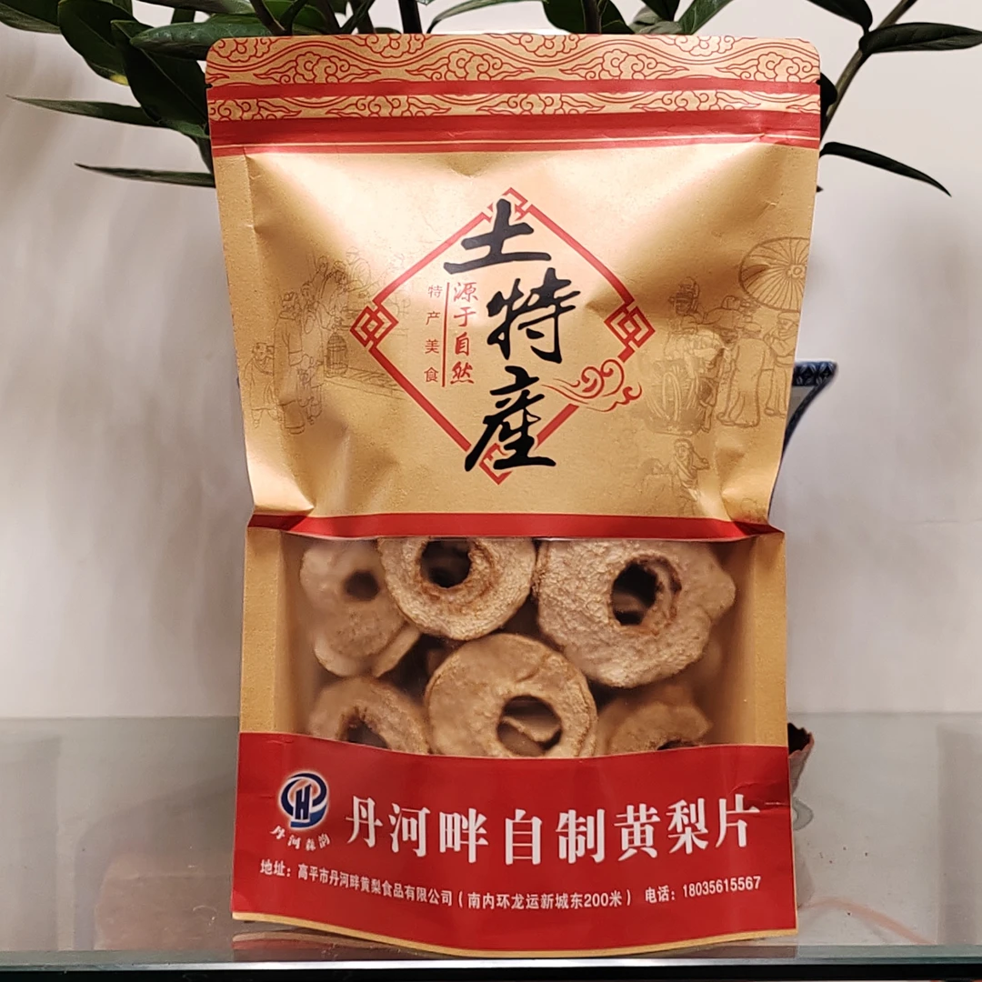 [高平特产]大黄梨梨片250g去皮去核干片即食煮茶煲汤