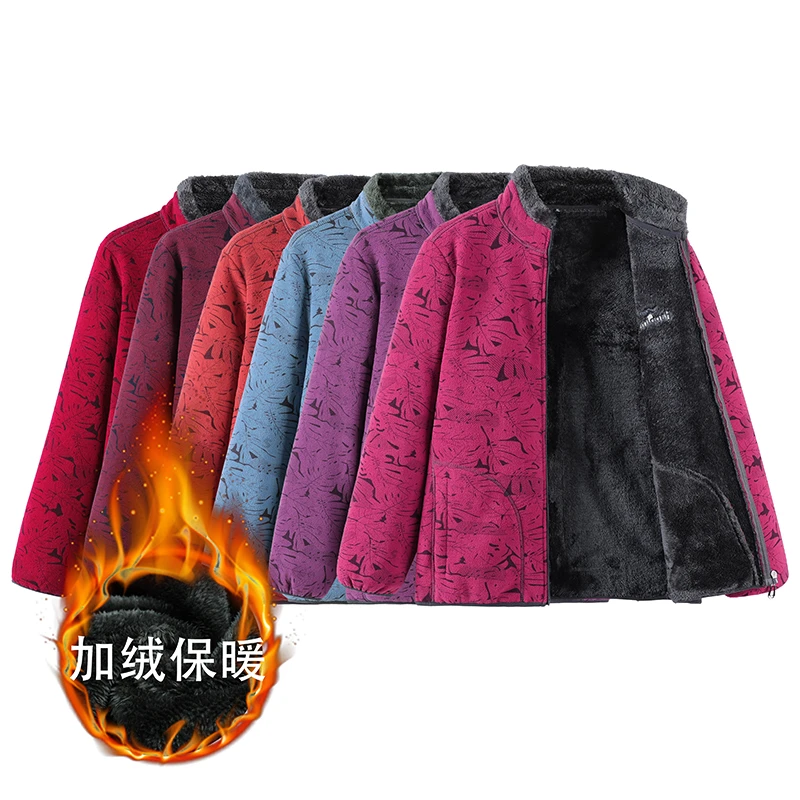 中老年妈妈装春秋装新款气质摇粒绒外套加绒加厚立领休闲抓绒上衣